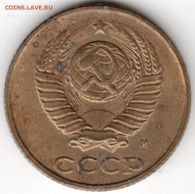 2 копейки 1991 "М" до 14.09.16 г. в 23.00 - Scan-160906-0012