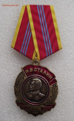 130 лет со дня рождения Сталина,КПРФ,до 10.09,в 22.00мск - 2.JPG