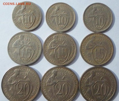 10-15-20 коп 1931-1933 гг - SAM_8233.JPG