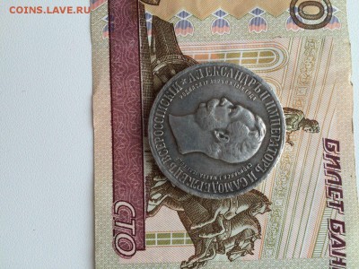 Рубль Александра - 88UaxwHW__w