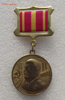 медаль 120 лет со дня рождения Сталина,умалатовская,10.09 - 2.JPG