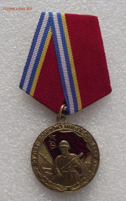 медаль 80 лет ВС СССР на доке умалатовская.до 10.09,22.00мск - 4.JPG