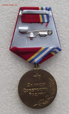 медаль 80 лет ВС СССР на доке умалатовская.до 10.09,22.00мск - 4а.JPG