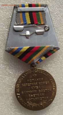 медаль ветерану-интернационалисту умалатовская,до10.09,22.00 - 11а.JPG