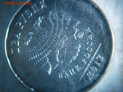"расколы"  2руб  2012г  --ТРОЙНИК!!!! : до  14.09.2016   23- - SDC12435.JPG