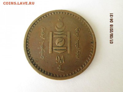 5 менге 1925 г.,- оценка.. - 2016-09-07 01-31-21.JPG