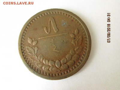 5 менге 1925 г.,- оценка.. - 2016-09-07 01-31-34.JPG
