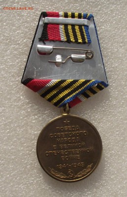 медаль 55 лет победы в ВОВ на доке,умалатовская,10.09,22.00 - 13а.JPG