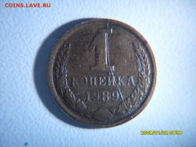 1  коп  1989   полный  хороший  "РАСКОЛ" :ДО  14.09.2016  23 - SDC10246.JPG