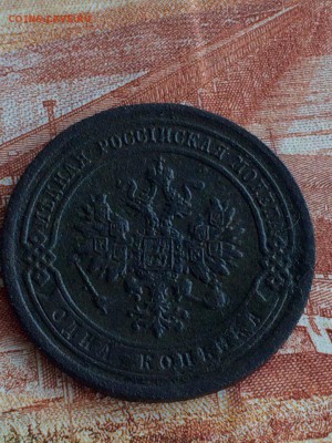 1 копейка 1883 спб - GJfYiemBfiU