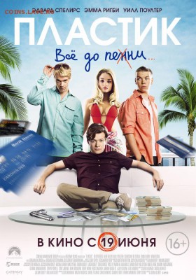 Фильм - рекомендую к просмотру! - 723270