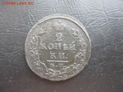 Сибирская деньга 1770г.и двушка А-1,1815г.км ам.до12.09. - IMG_1976.JPG