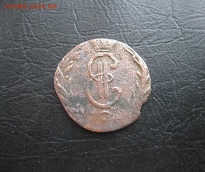 Сибирская деньга 1770г.и двушка А-1,1815г.км ам.до12.09. - IMG_1984.JPG