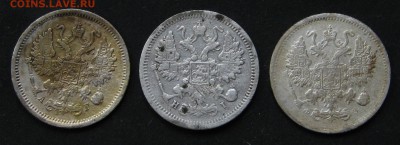 10 копеек 1877, 1891, 1900, до 12.09.16, 22-00. - IMG_1023.JPG
