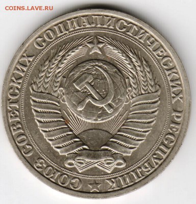 1 рубль 1990 г. до 14.09.16 г. в 23.00 - Scan-160906-0054