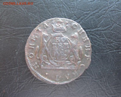Сибирская копейка 1772г.до12.09. - IMG_1988.JPG