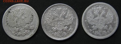 20 копеек 1871, 1875, 1880, до 12.09.16, 22-00. - IMG_1027.JPG