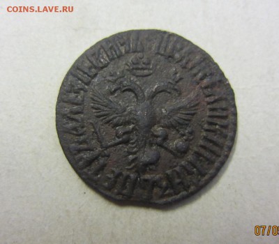 денга 1709 г - предпродажная оценка - IMG_3576.JPG