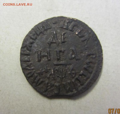 денга 1709 г - предпродажная оценка - IMG_3575.JPG