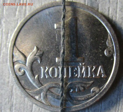 1 копейка 1998 года - поворот. 12-09-2016 в 22-00 мск. - IMG_1396.JPG