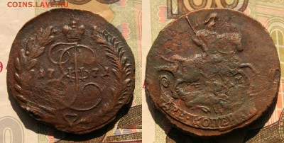 2 копейки 1771 ем.  до 10.09.16 - IMG_3746.JPG