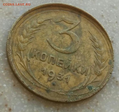 3 копейки 31 года красивое смещение. Оцените пожалуйста - 1