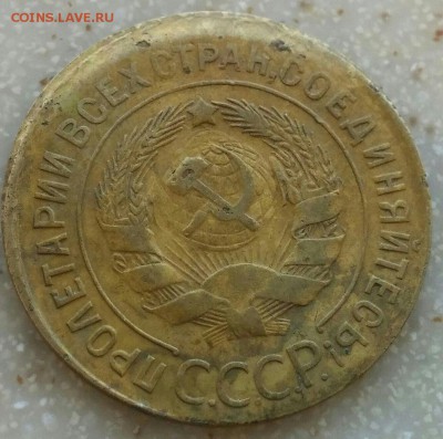 3 копейки 31 года красивое смещение. Оцените пожалуйста - 2