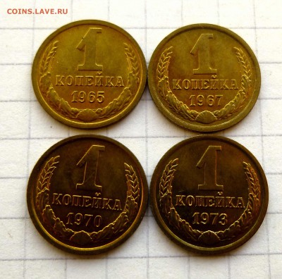 СССР 1 копейка 1965-67-70-73 штемпельные до 12.09.16 22:00 - ссср2-440-1к1965,67,70,73-unc-м-0k-otez-700-1.JPG