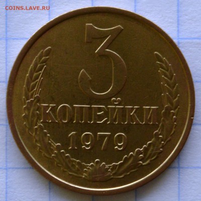 СССР 3,5,15,20 копеек разновидности до 11.09.16 до 22:00(мск - DSC_0463.JPG