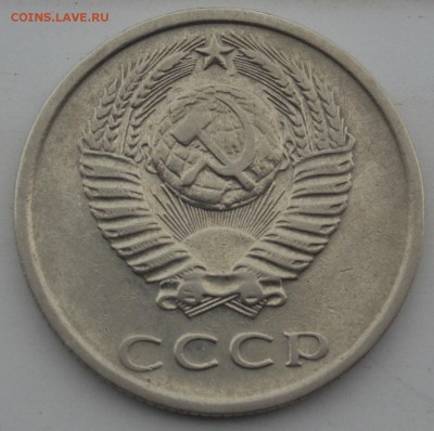 СССР 3,5,15,20 копеек разновидности до 11.09.16 до 22:00(мск - DSC_0456.JPG