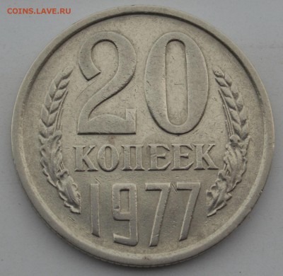 СССР 3,5,15,20 копеек разновидности до 11.09.16 до 22:00(мск - DSC_0455.JPG