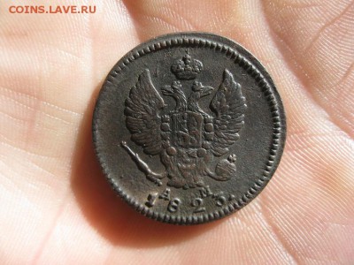 2 копейки 1823г.км ам.хорошая.до12.09. - IMG_1908.JPG