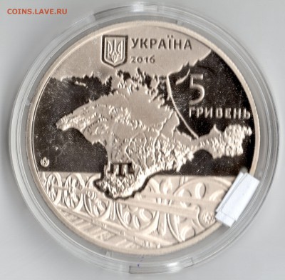 Украина 5 гр. Геноцид с 200р. до 14.09.16 - img428