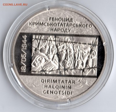 Украина 5 гр. Геноцид с 200р. до 14.09.16 - img429
