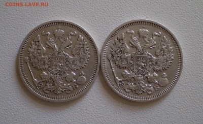 20 копеек 1910 и 1911 г.г.      до 11.09.2016 г.  в 22.00 - P1010002_331.JPG