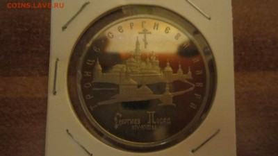 5 рублей Сергиев пассат 1993 г до 08,09,2016 22,00 - IMG_0519.JPG