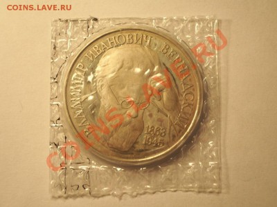 1 рубль 1993 год Вернадский БЕЗ ЗНАКА в запайке - 3