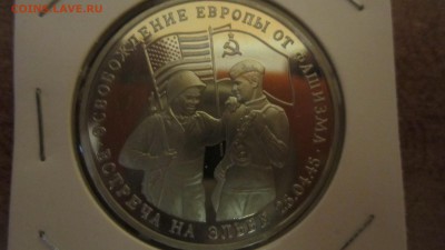 3 рубля встреча на эльбе 1995г до 08.09.2016 в 22.00 - IMG_0521.JPG