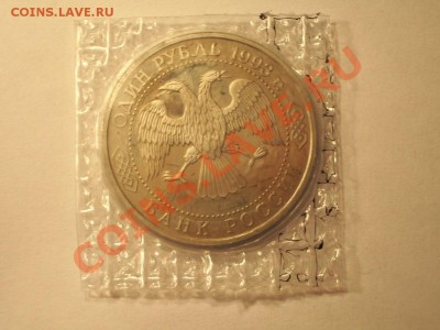 1 рубль 1993 год Вернадский БЕЗ ЗНАКА в запайке - 4