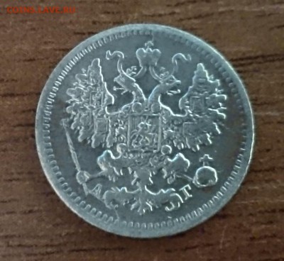 5 коп 1889 г до 22.00 мск 11.09.2016 - 5 коп 1889   р