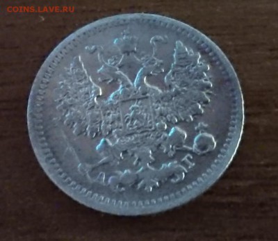 5 коп 1890 г до 22.00 мск 14.09.2016 - 1990 р
