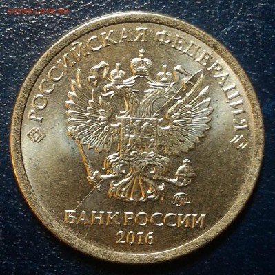 Полный раскол аверса 1р 2016г. с историей! До 13.09.16г. - 2016а