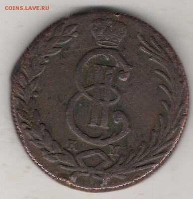 Сибирская 10 коп 1780г и 5 коп 1807г кольцевик-оценка - Изображение 619