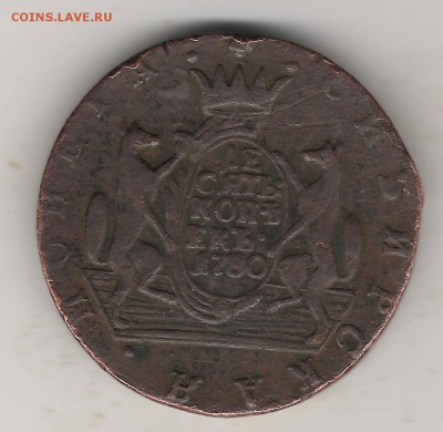 Сибирская 10 коп 1780г и 5 коп 1807г кольцевик-оценка - Изображение 618