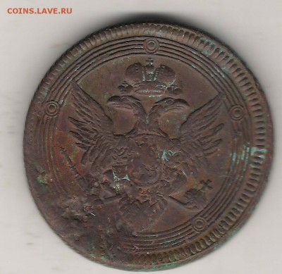 Сибирская 10 коп 1780г и 5 коп 1807г кольцевик-оценка - Изображение 616