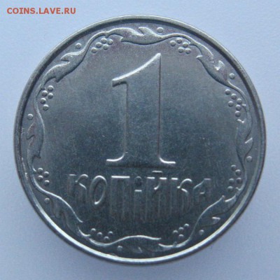 Украина 1копейка 2011г.09.09.16 в 22-00мск - IMG_7126