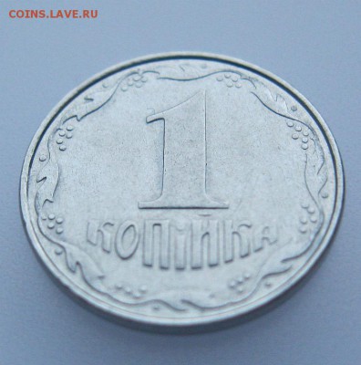 Украина 1копейка 2011г.09.09.16 в 22-00мск - IMG_7127