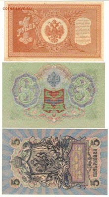 1,3,5р 1898-1909гг. до 13.09.16 в 22ч.мск. - Сканировать10001.JPG