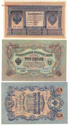 1,3,5р 1898-1909гг. до 13.09.16 в 22ч.мск. - Сканировать1.JPG