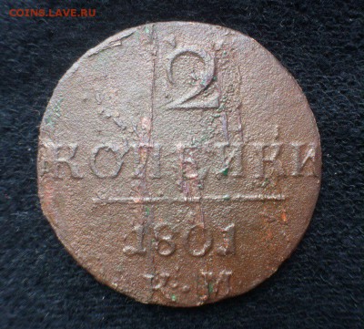 2 коп 1801 км,до 11.09. - omLj93RBHyM